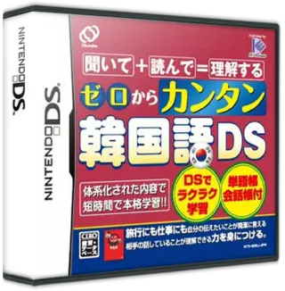 4922 - Zero kara Kantan Kankokugo DS (JP).7z